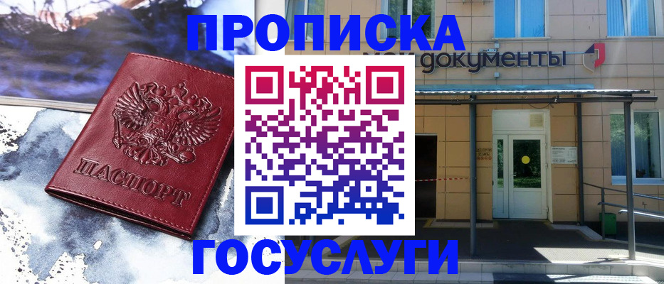 временная регистрация 2025 в Сухиничи