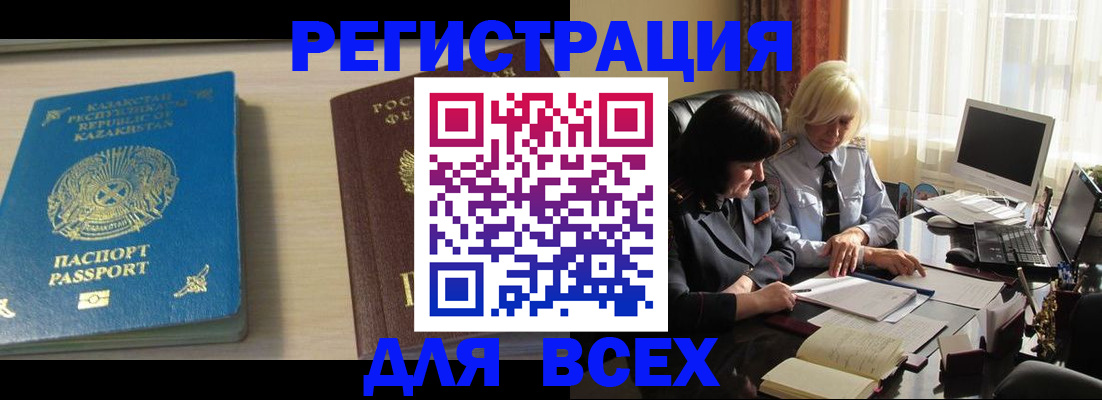 временная регистрация госуслуги в Сухиничи