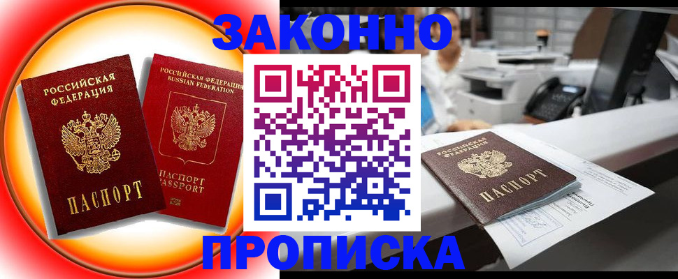 временная регистрация купить в Сухиничи