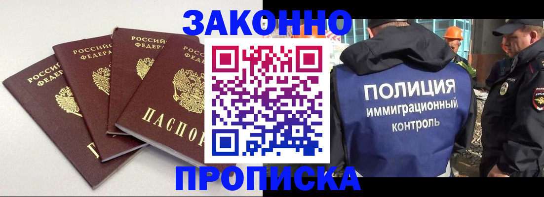 прописка штамп в Сухиничи