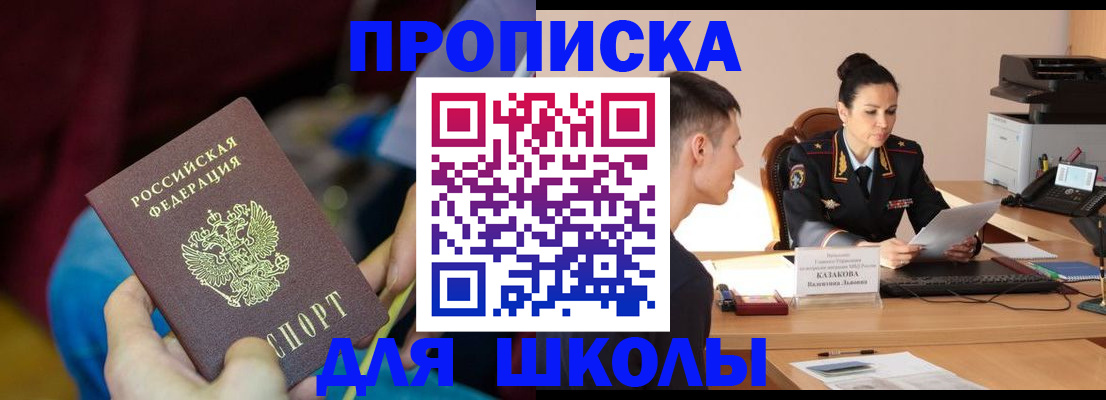 прописка иностранных граждан в Сухиничи
