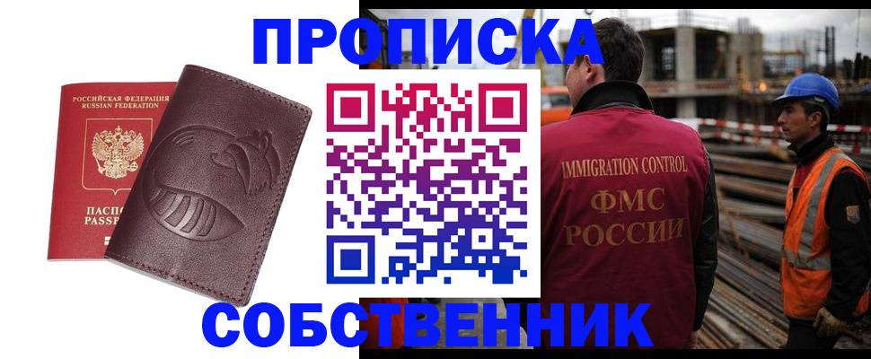 временная регистрация купить в Сухиничи