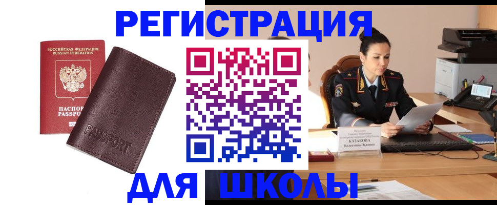 временная регистрация законно в Сухиничи