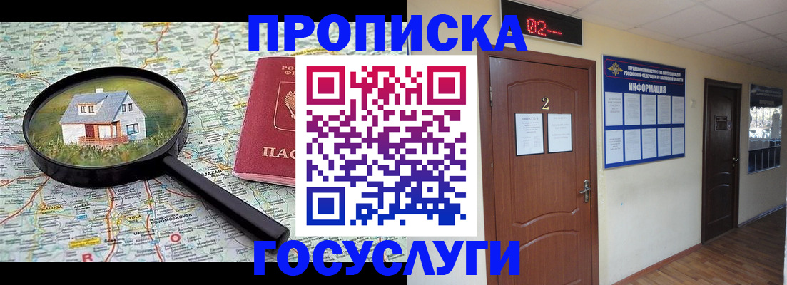временная регистрация для школы в Сухиничи