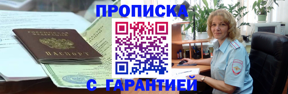 прописка для военкомата в Сухиничи