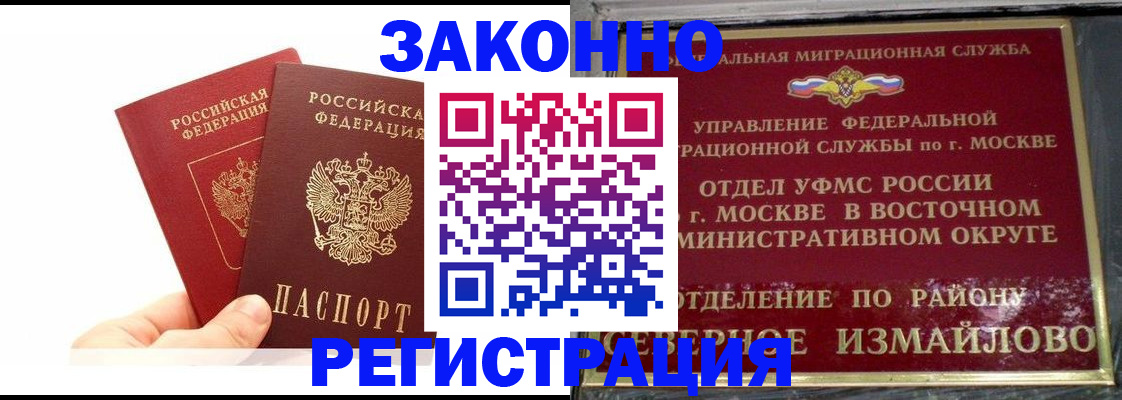 миграционный учет в Сухиничи